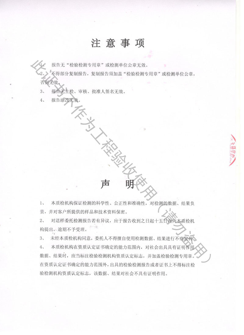 ZTF-2-800型弹簧隔振器检测报告