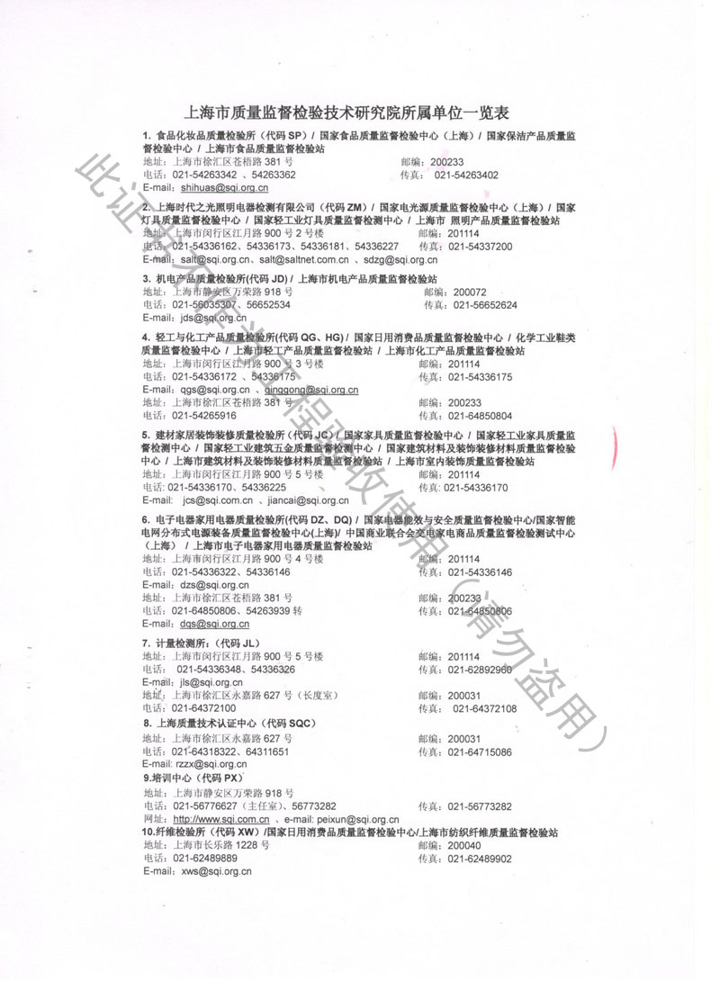 ZTF-2-800型弹簧隔振器检测报告