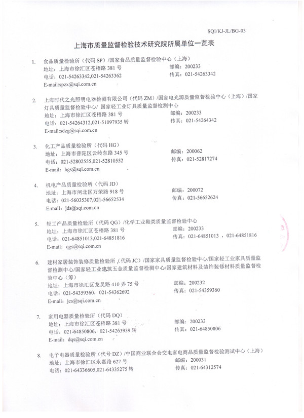 淞江集团ZTF型弹簧隔振器检测报告