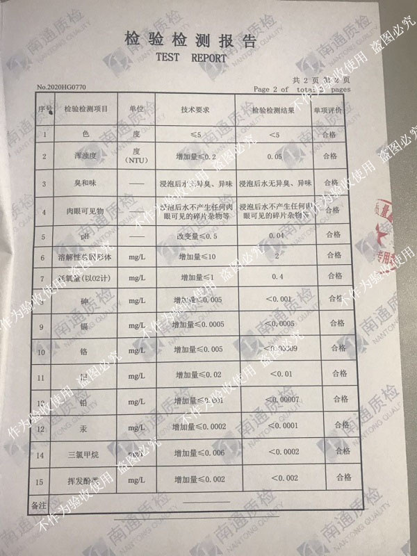 淞江集团橡胶伸缩节通过生活饮用水卫生标准检测