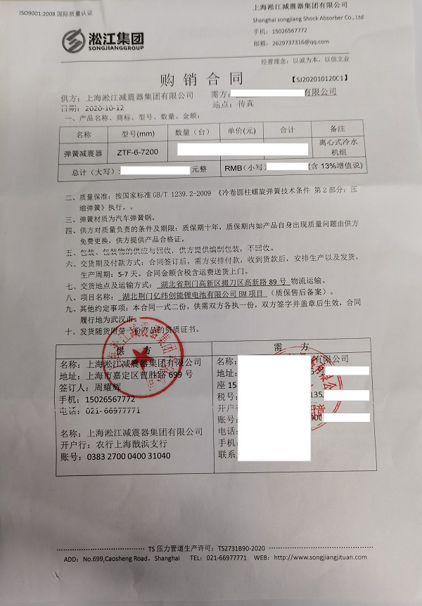 湖北荆门亿纬创能锂电池ZTF弹簧隔振器合同项目