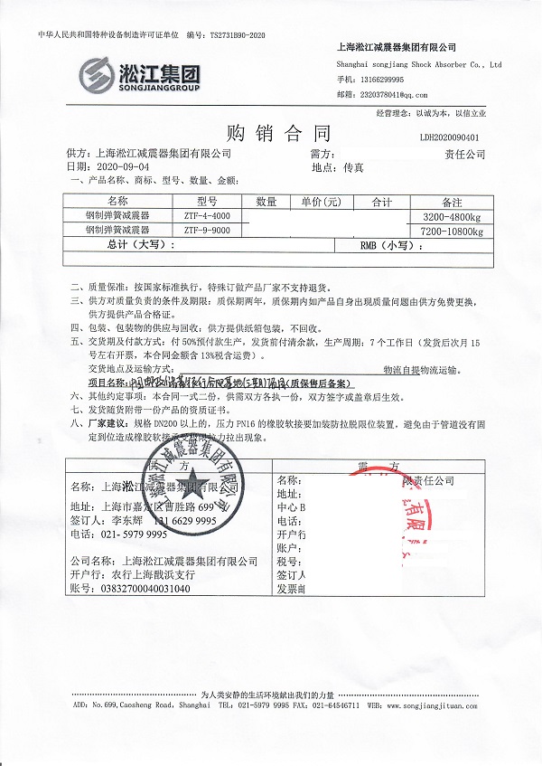 中国邮政银行合肥基地三期弹簧隔振器合同项目
