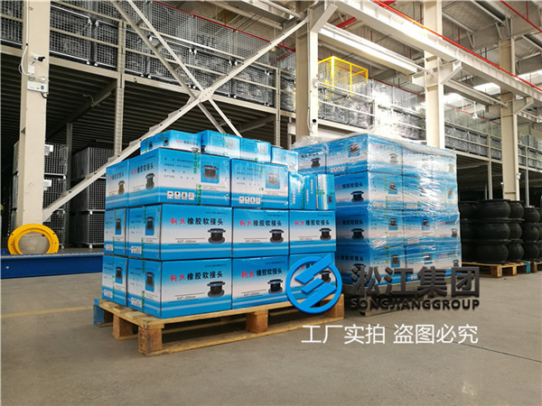 泰州水泵设备用DN200橡胶弹性接头