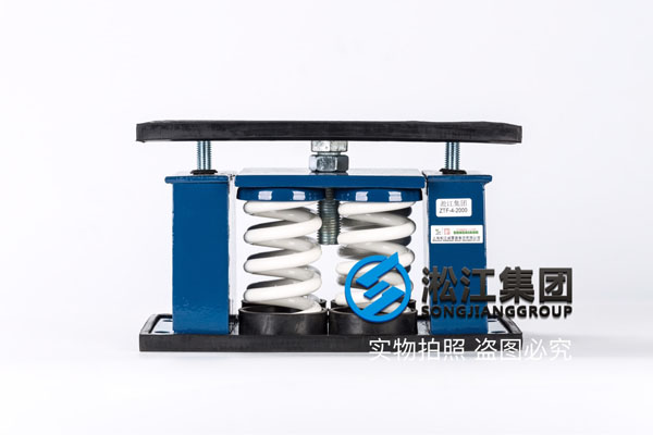 舟山中央空调机组安装ZTF-4-1400弹簧减震器