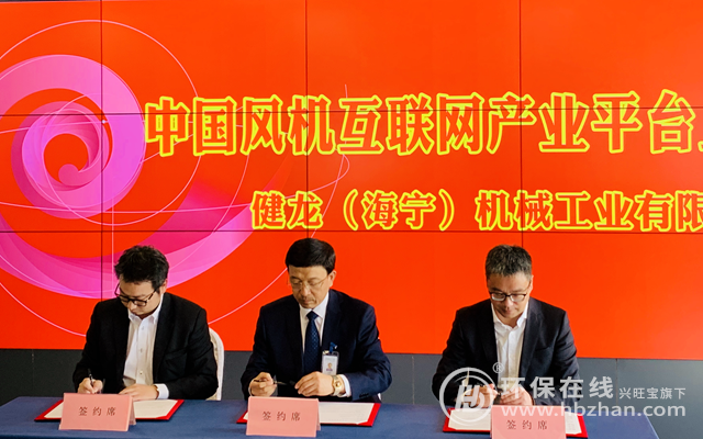中国风机互联网产业平台上线 中国风机互联网产业平台上线
