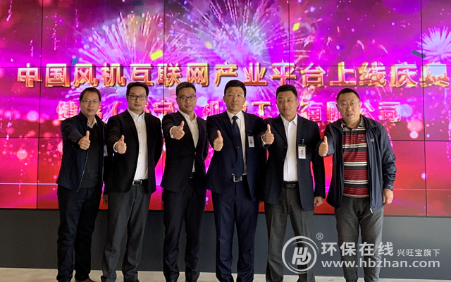中国风机互联网产业平台上线 中国风机互联网产业平台上线