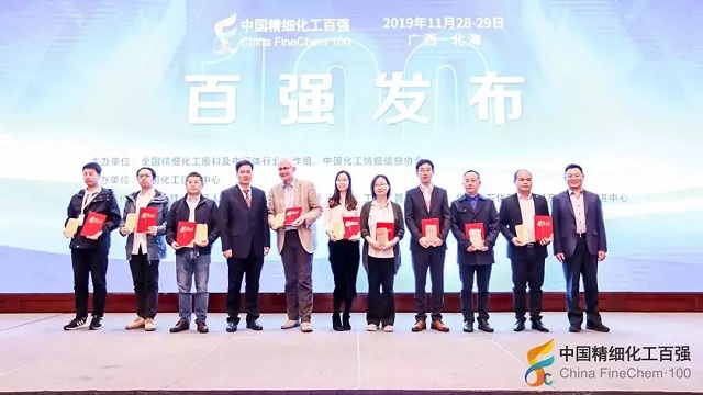 必看 | 2019中国精细化工百强榜发布了! 必看 | 2019中国精细化工百强榜发布了!