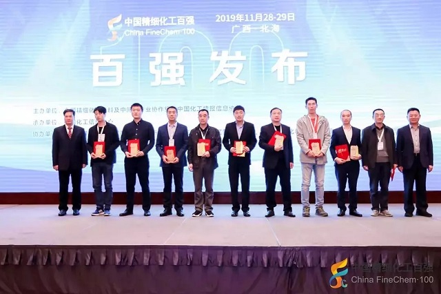 必看 | 2019中国精细化工百强榜发布了! 必看 | 2019中国精细化工百强榜发布了!