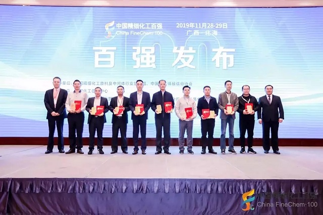 必看 | 2019中国精细化工百强榜发布了! 必看 | 2019中国精细化工百强榜发布了!