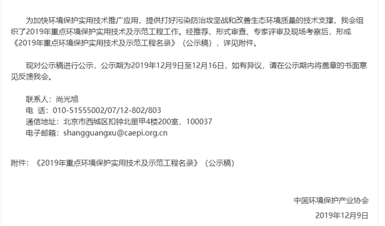 年度环保实用技术出炉在即 这些“看家本领”了 年度环保实用技术出炉在即 这些“看家本领”了